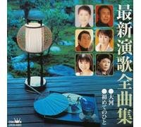 Various - Saishin Enka Zenkyokushu