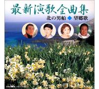 Various - Saishin Enka Zenkyokushu
