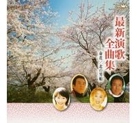 Various - Saishin Enka Zenkyokushu