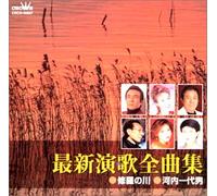 Various - Saishin Enka Zenkyokusyu 4