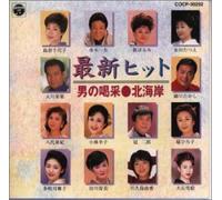 Various - Saishin Hit
