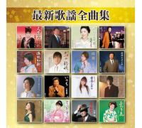 Various - Saishin Kayo Zenkyokushu