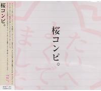 Various - Sakura Compi