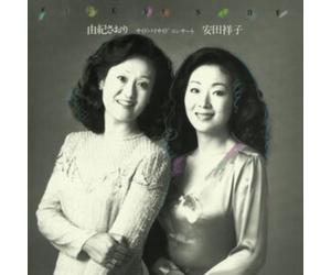 Various - Saori Yuki Sachiko Yasuda Side By Side Concert [VINYL]