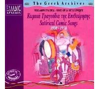 Various - Satirical Comic Songs