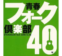 Various - Seishun Folk Club 40 [2cd]