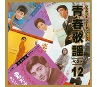 Various - Seishun Kayou Best 12