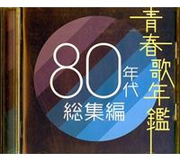 VARIOUS - SEISHUN NENKAN 80'S SOUSYUHEN - cd - N3z