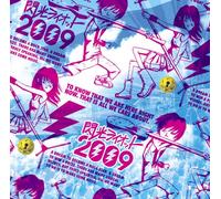 Various - Senko Riot 2009