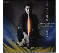 Various - Shakuhachi [Japanese Sound Ser