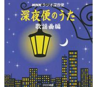 Various - Shinyabin No Uta Kayokoku Hen