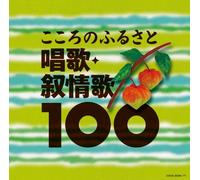 Various - Shoka/Jojouka Best 100 [4cd]