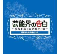 Various - Showa Kayo No Kokuhaku