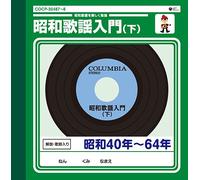 Various - Showa Kayo Nyuumon: Ge [2cd]