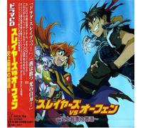 Various - Slayers Vs Orphan