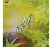 VARIOUS - Sleep for Body and Mind