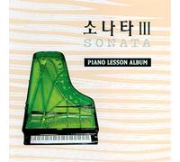 VARIOUS - SONATA 3 - PIANO LESSON ALBUM