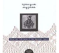 Various - Songs and Folk Tunes From Smol