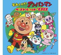 Various - Soreike! Anpanman Best Hit '08