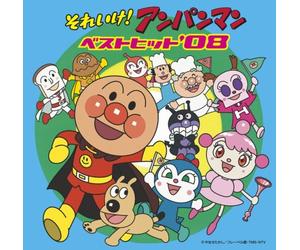 Various - Soreike! Anpanman Best Hit '08
