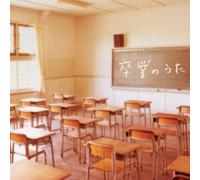 Various - Sotsugyo No Uta [Import]