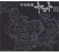 Various - Space Battle Ship Yamato: Eternal Edition File No. 7
