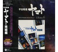Various - Space Battleship Yamato Final: BGM Collection (OST)