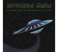 Various - Spaced Out Collection of Advan