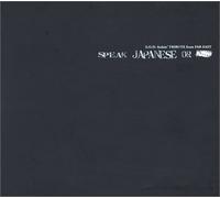 Various - Speak Japanese Or Xxxx