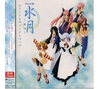 Various - Suigetsu: Consumer Edition (OST)