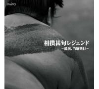 Various - Sumo Jinku Legend [Import]