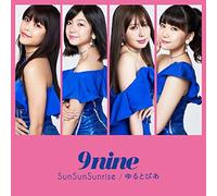 Various - Sun Sun Sunrise [CD]