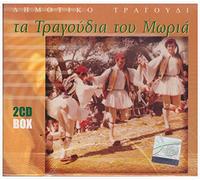 Various - Ta Tragoudia Tou Moria (Greek Folk Songs) [2 Discs]