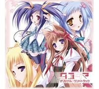 Various - Tayutama (Original Soundtrack)