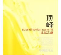 Various - The China Concerts