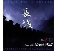 Various - Theme of the Great Wall