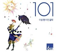 VARIOUS - THIS MUSIC IN THIS TIME 101