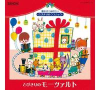 Various - Tobikiri No Mozart [2cd]