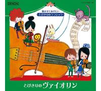 Various - Tobikiri No Violin [2cd]