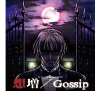 Various - Togainu No Chi Drama (OST)