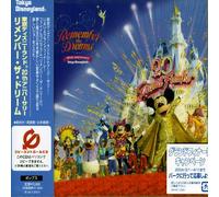 Various - Tokyo Disney Land 20th: Remember The Dream (OST)