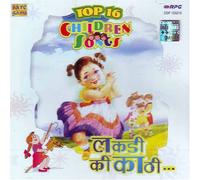 VARIOUS - TOP 16 CHILDREN SONGS
