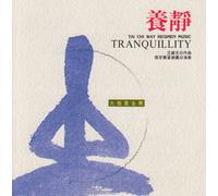 Various - Tranquillity