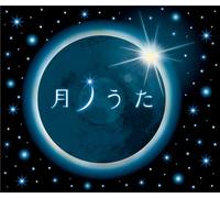 Various - Tsuki No Uta