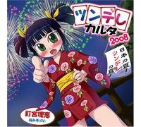 Various - Tsundere Karuta 2008-Nihon No