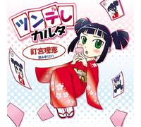 Various - Tsundere Karuta