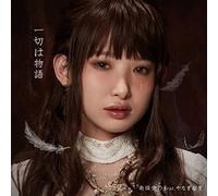 Various - Tv Anime (Berserk) Kouki Ed Theme [CD]
