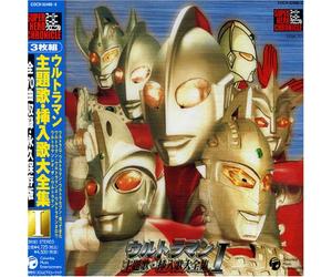 Various - Ultraman 1