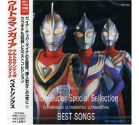 Various - Ultraman Super Special Select (OST)