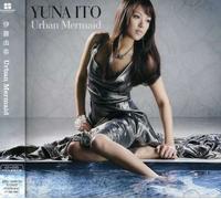 Various - Urban Mermaid [CD]